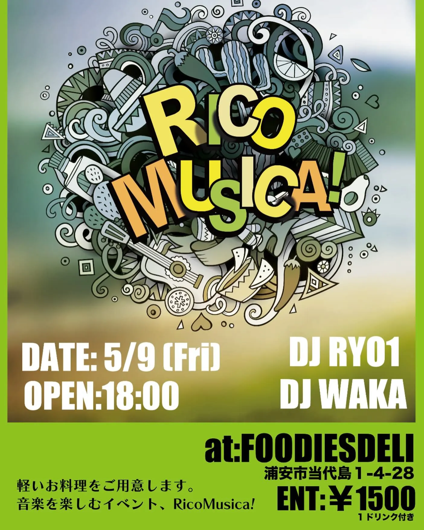 フーディーズデリのDJイベント