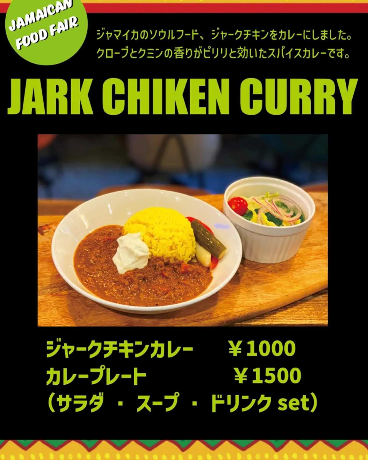 ⭐️オーナーの気まぐれカレー⭐️