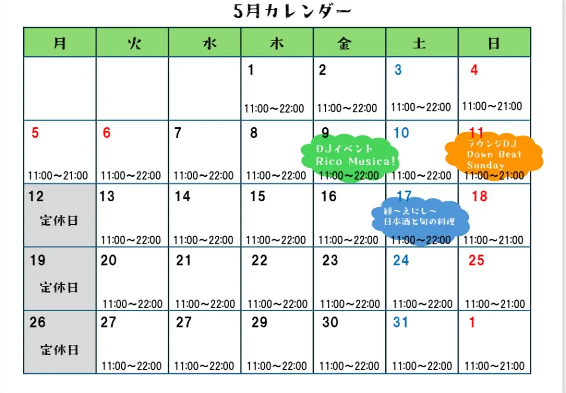 ⭐️5月の営業日カレンダー⭐️