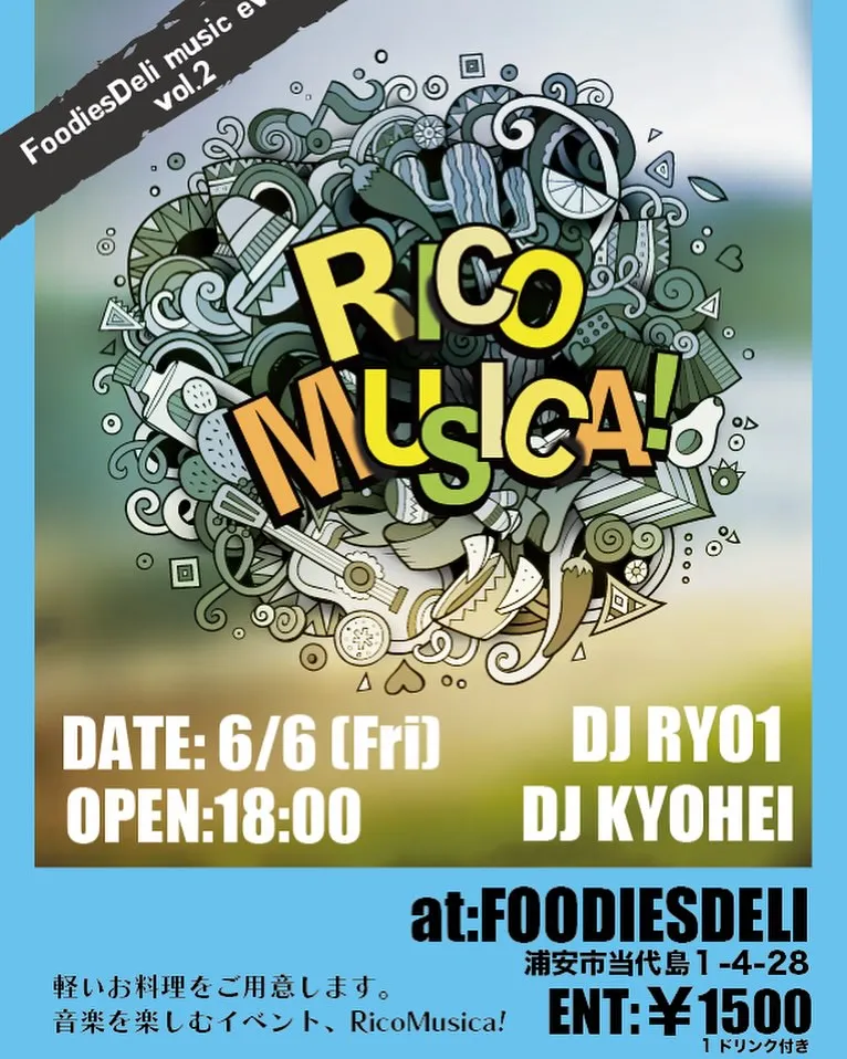 📣月例DJイベントのお知らせ📣