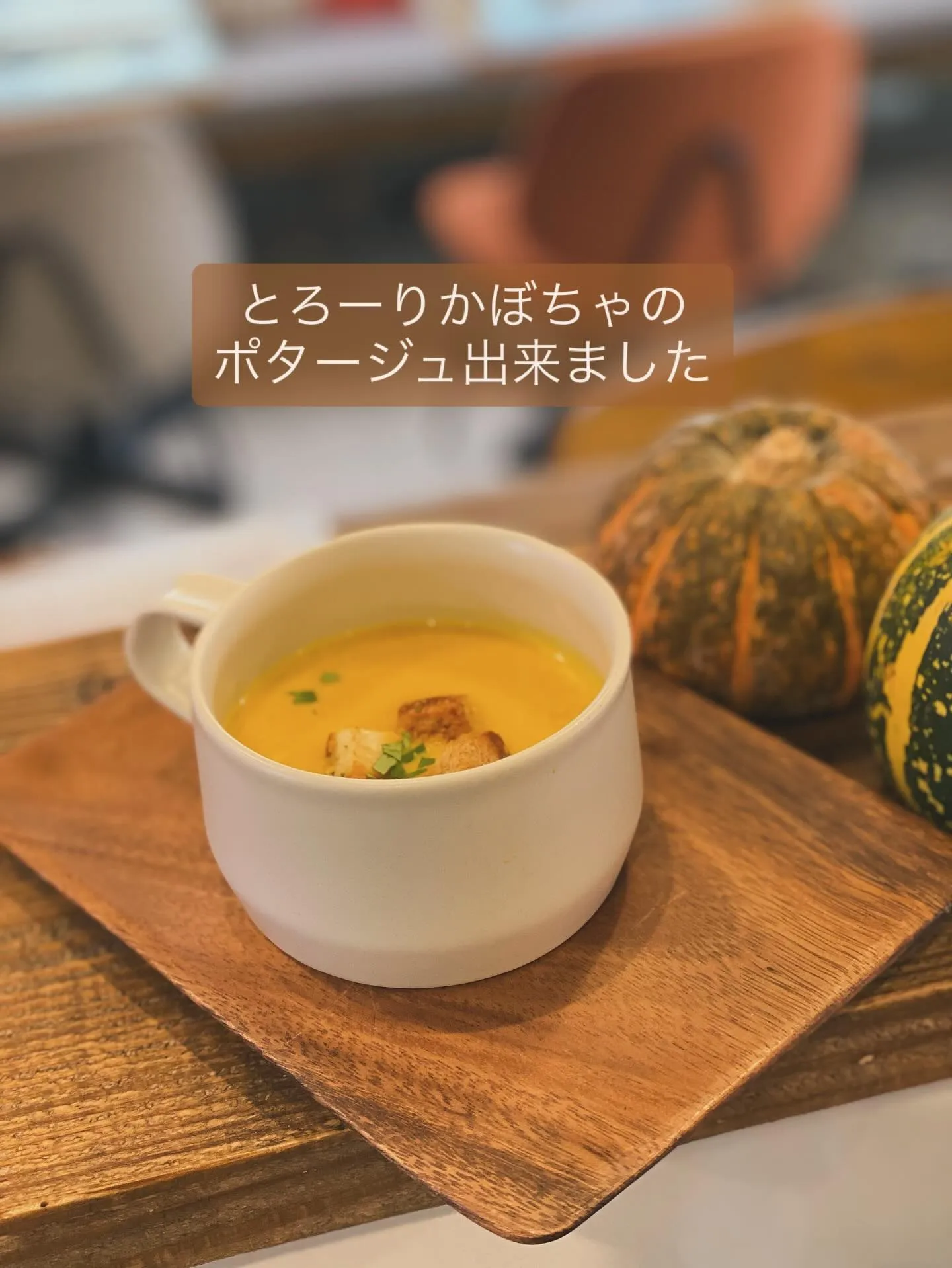 今月の季節のスープはかぼちゃのポタージュ。