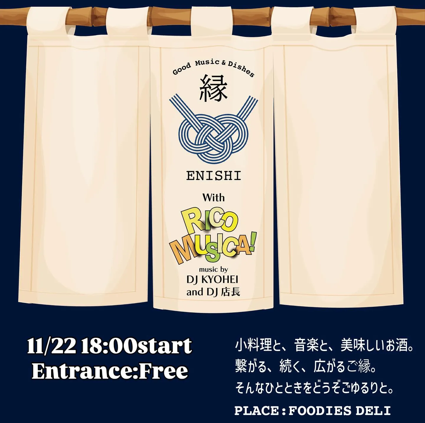 今月の縁は11/22のいい夫婦の日！👫