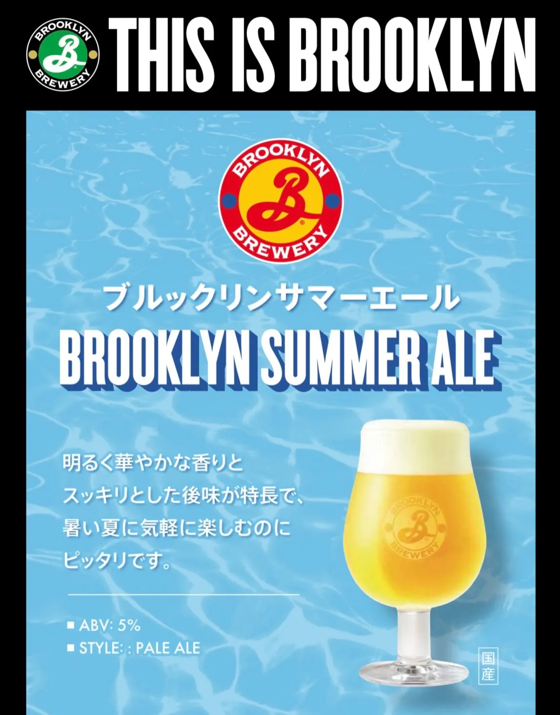 Foodies Deli夏のクラフトビール!🍻