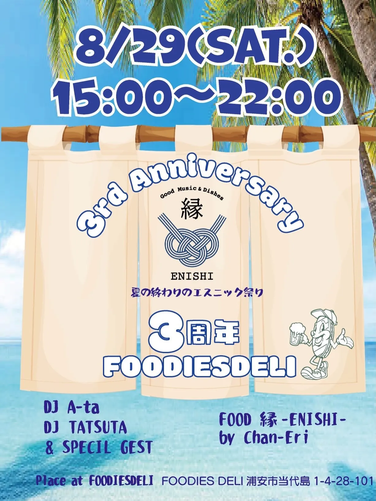 明日、明後日となりましたが緊急告知です。