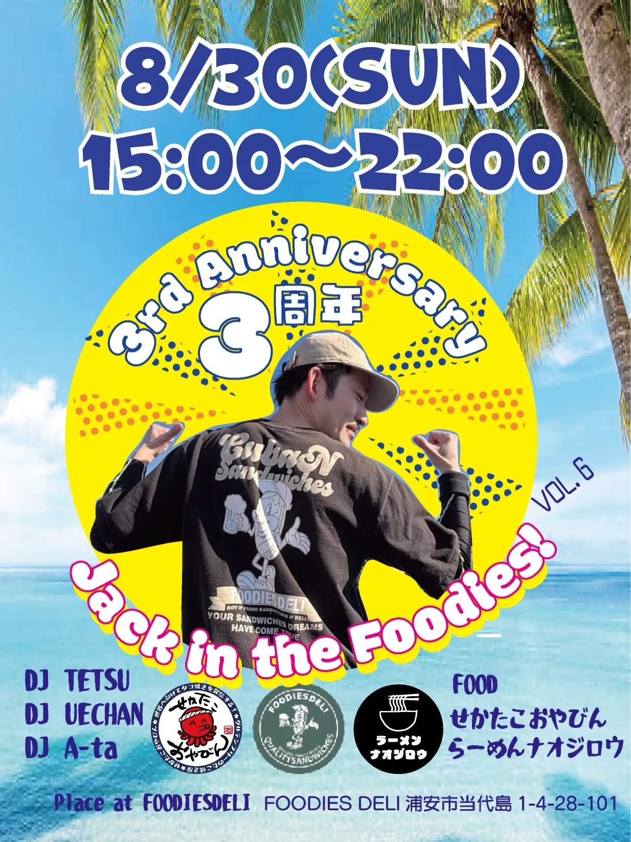 明日、明後日となりましたが緊急告知です。